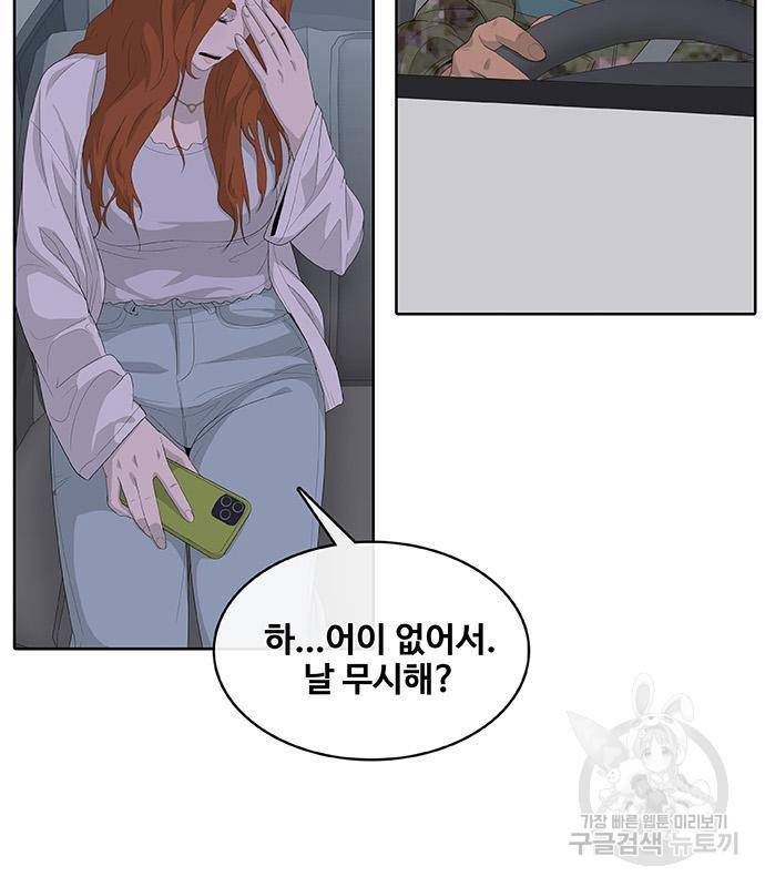 취사병 전설이 되다 183화 49