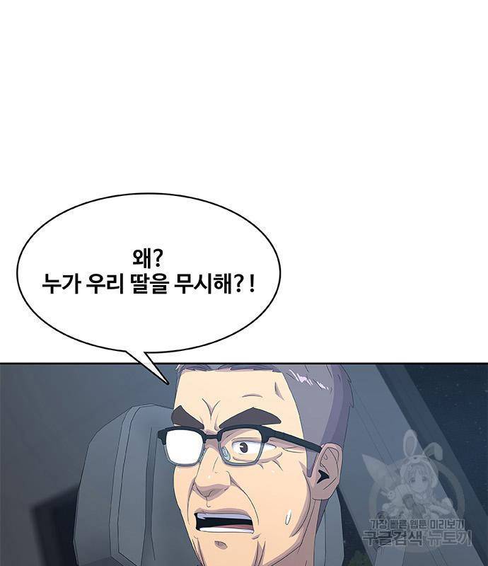 취사병 전설이 되다 183화 50