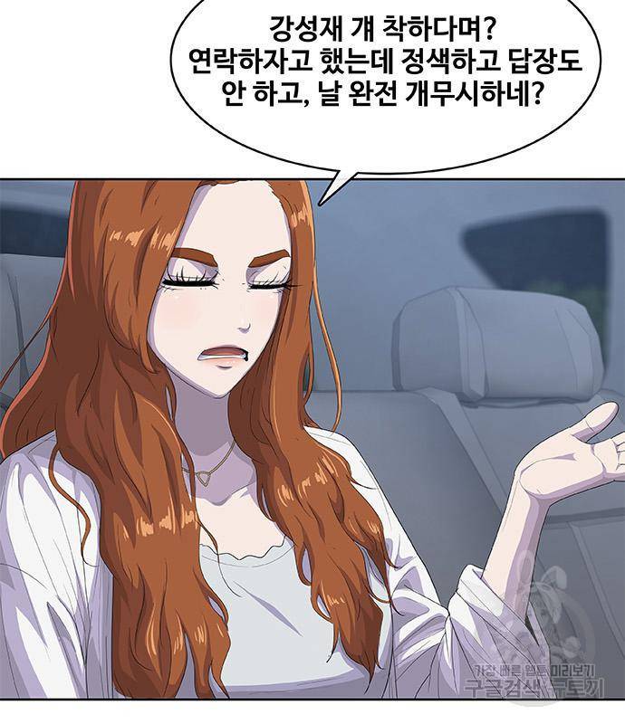 취사병 전설이 되다 183화 52
