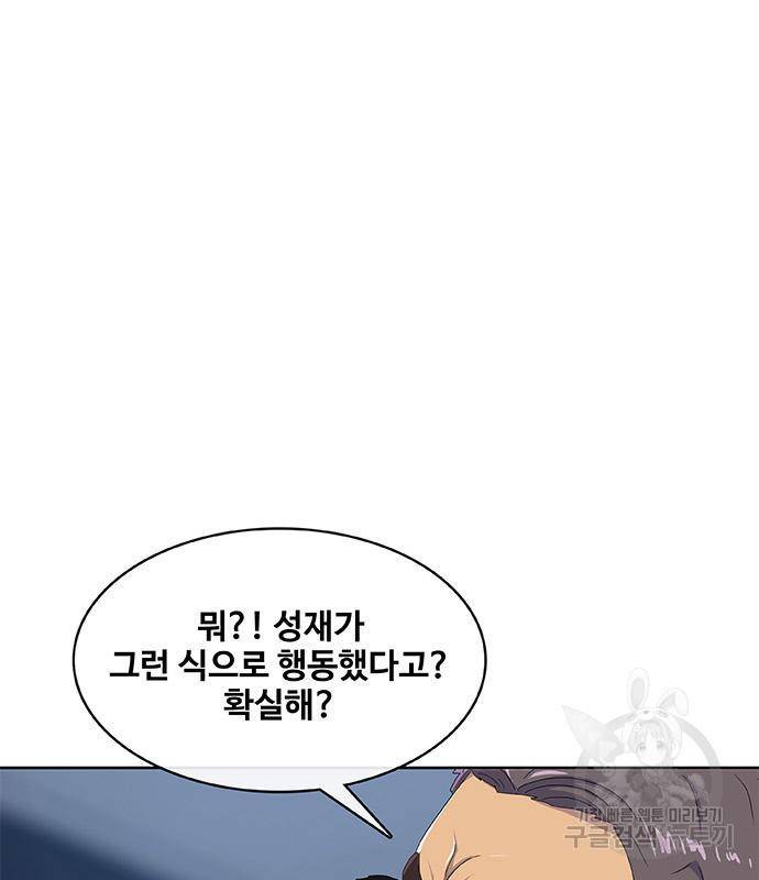 취사병 전설이 되다 183화 53