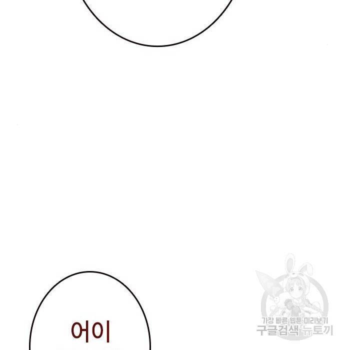 취사병 전설이 되다 183화 55