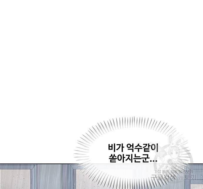 취사병 전설이 되다 183화 60