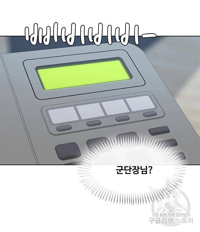 취사병 전설이 되다 183화 64
