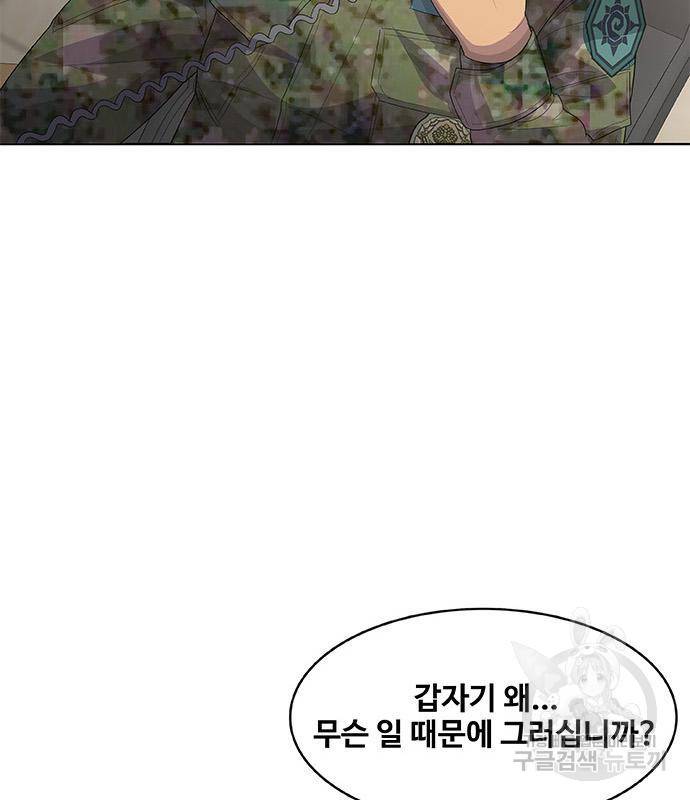 취사병 전설이 되다 183화 66