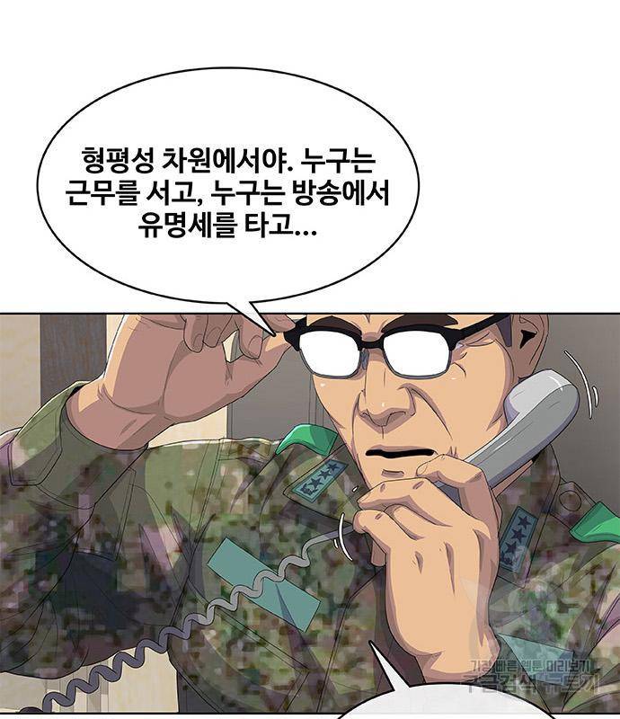 취사병 전설이 되다 183화 68