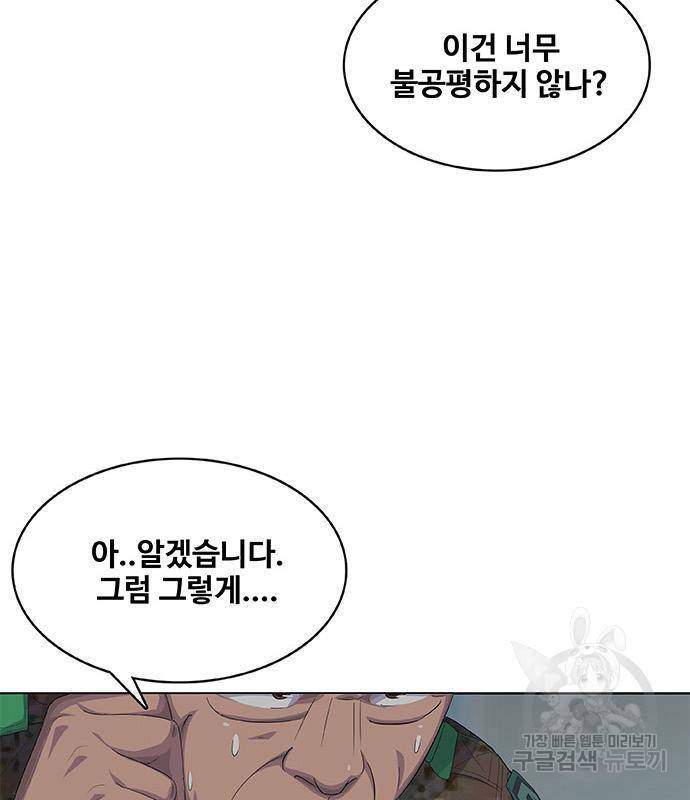 취사병 전설이 되다 183화 69