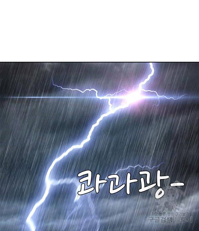 취사병 전설이 되다 183화 75