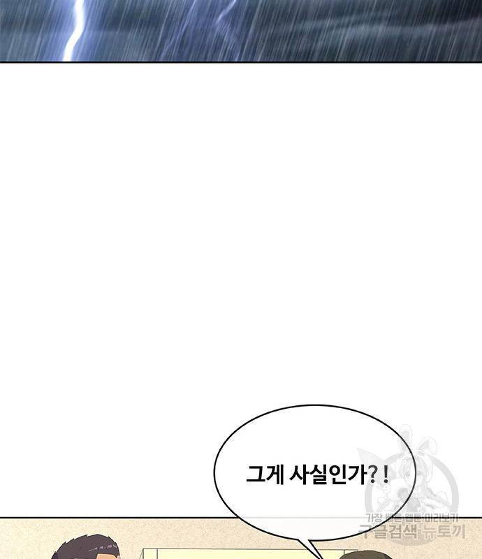 취사병 전설이 되다 183화 76