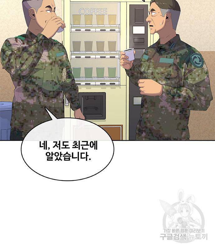 취사병 전설이 되다 183화 77