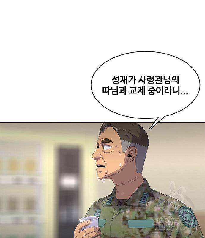 취사병 전설이 되다 183화 78