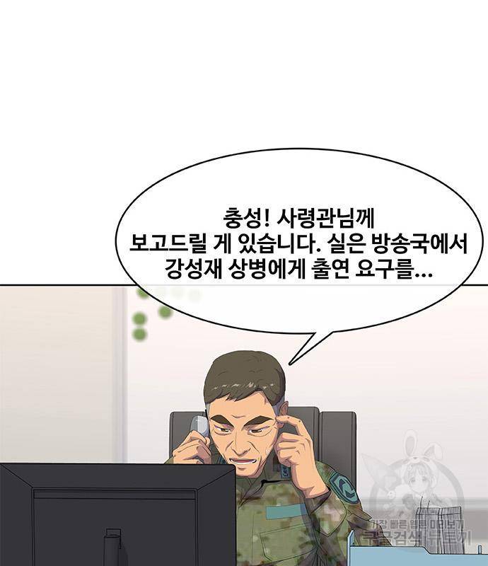 취사병 전설이 되다 183화 82