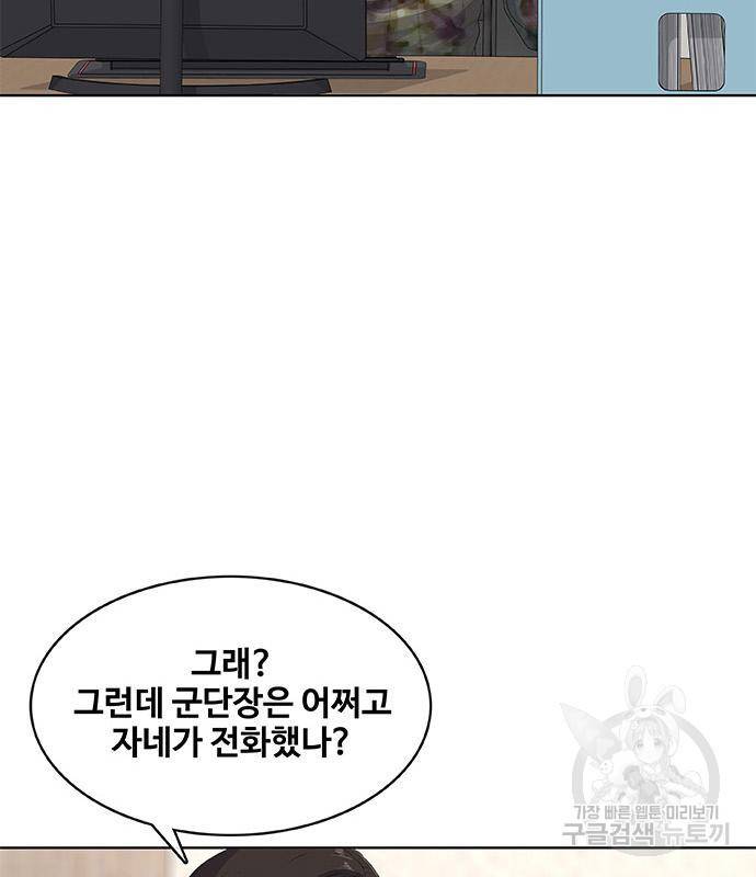 취사병 전설이 되다 183화 83