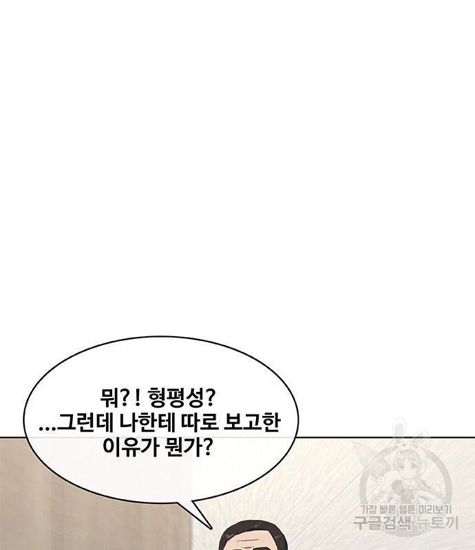 취사병 전설이 되다 183화 86
