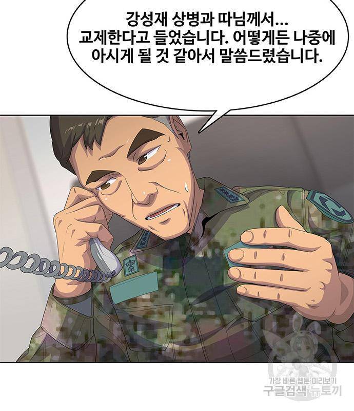 취사병 전설이 되다 183화 88