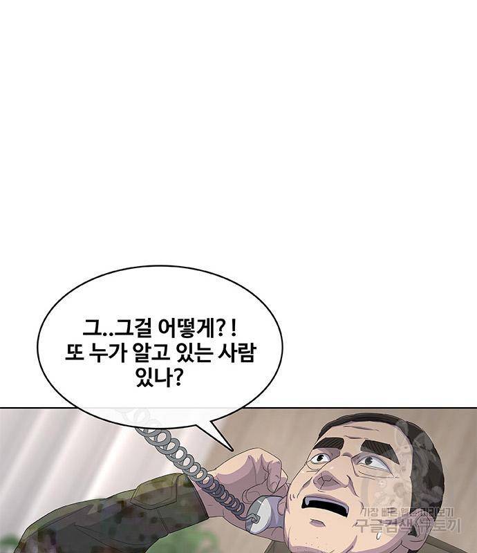 취사병 전설이 되다 183화 89