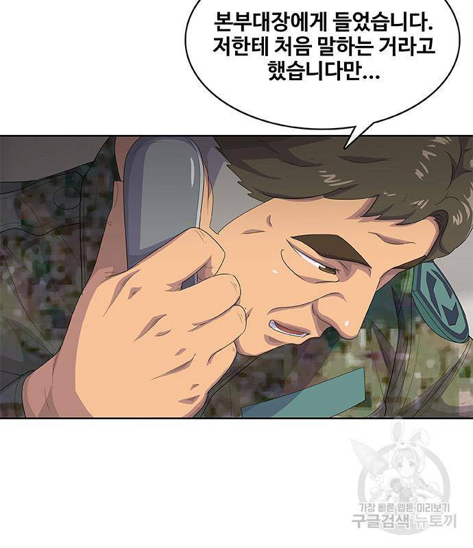 취사병 전설이 되다 183화 91