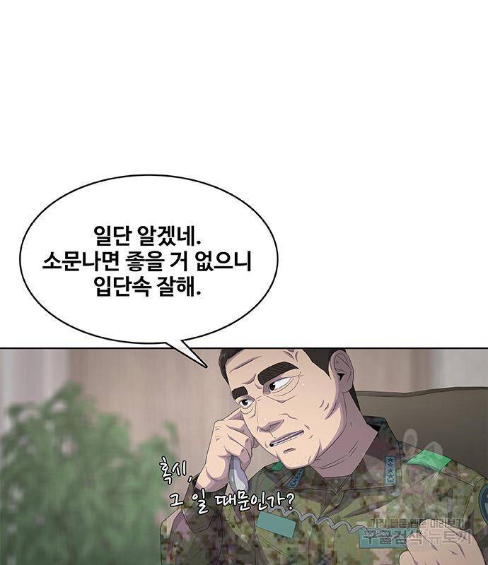 취사병 전설이 되다 183화 92