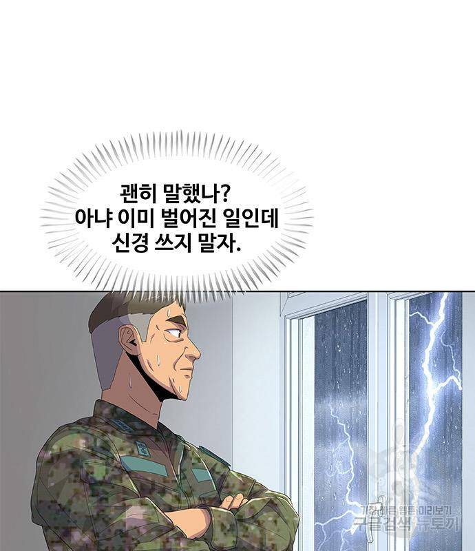 취사병 전설이 되다 183화 95