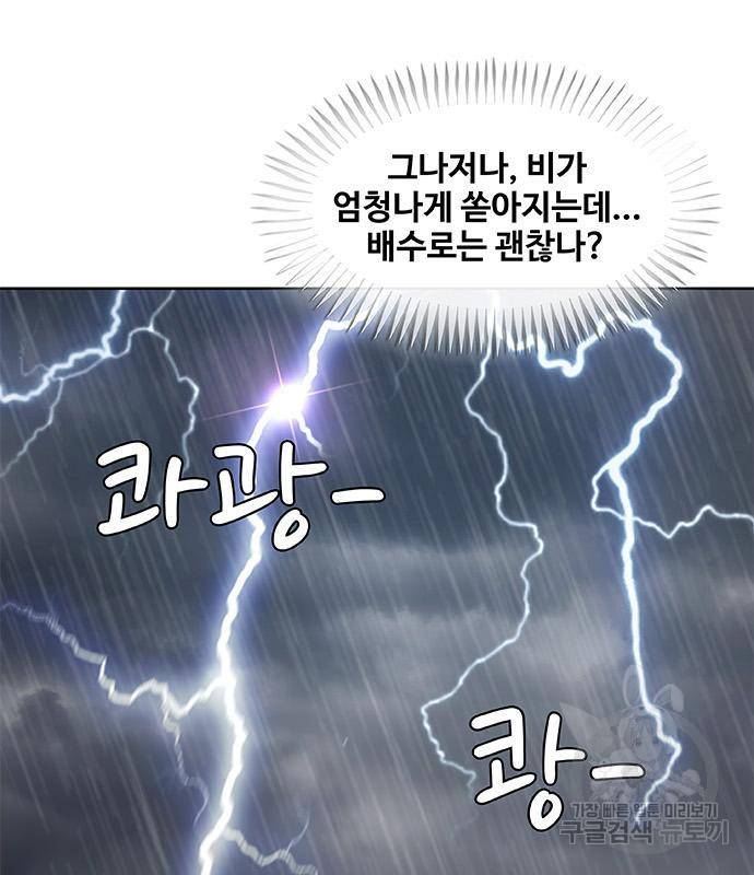 취사병 전설이 되다 183화 97