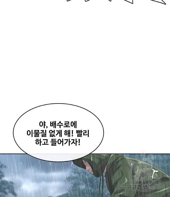 취사병 전설이 되다 183화 100