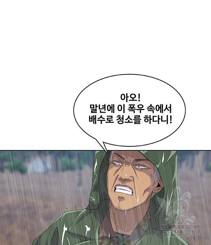 취사병 전설이 되다 183화 102