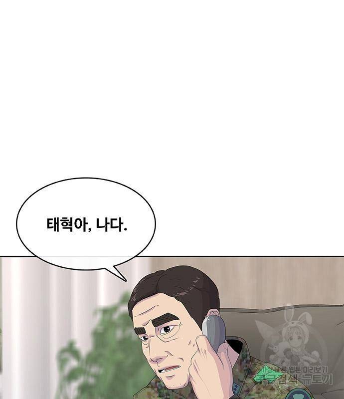 취사병 전설이 되다 183화 105