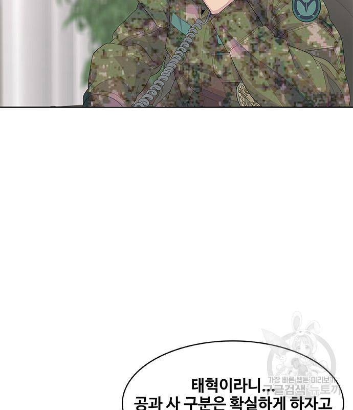 취사병 전설이 되다 183화 106