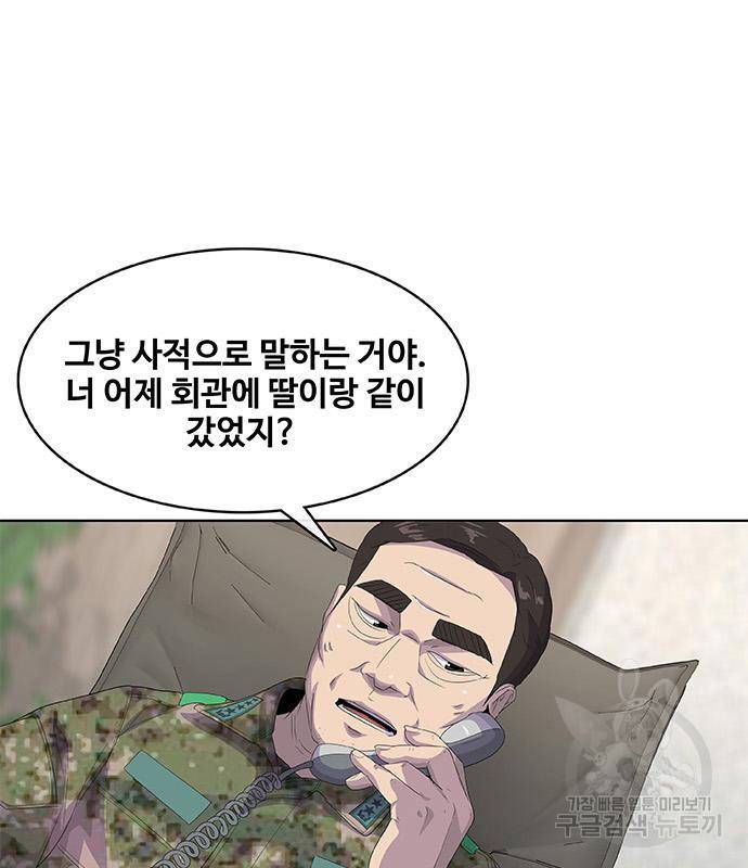 취사병 전설이 되다 183화 108