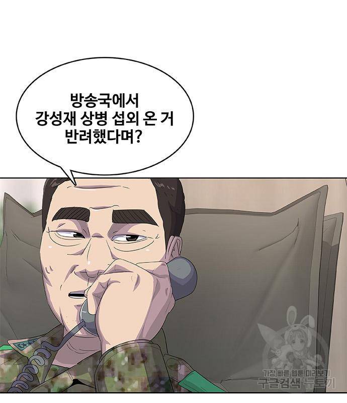 취사병 전설이 되다 183화 111