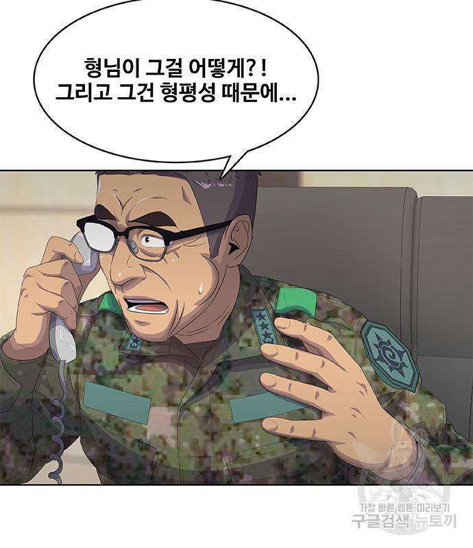 취사병 전설이 되다 183화 114