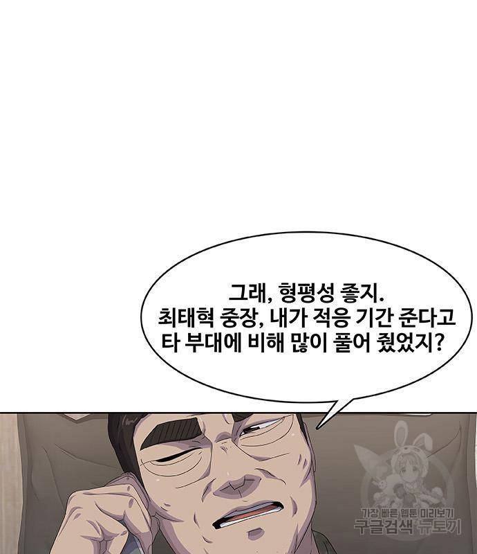 취사병 전설이 되다 183화 115
