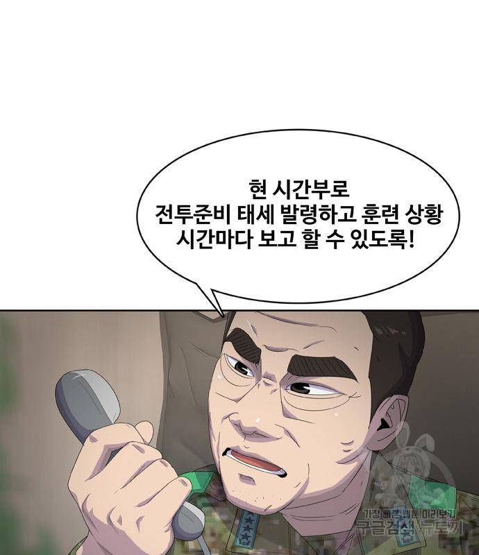 취사병 전설이 되다 183화 118