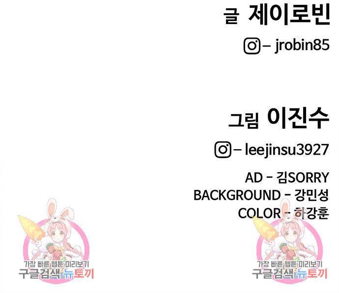 취사병 전설이 되다 183화 120