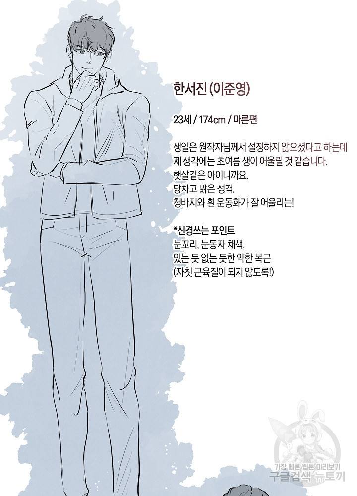 트리거(리디북스) 후기 2