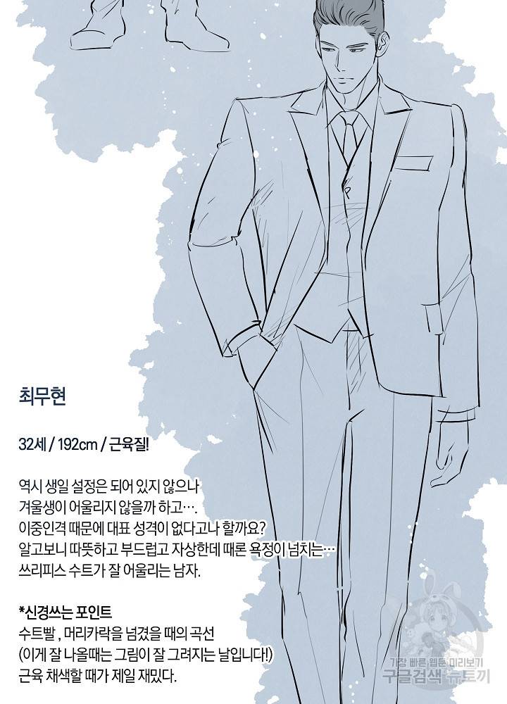 트리거(리디북스) 후기 3
