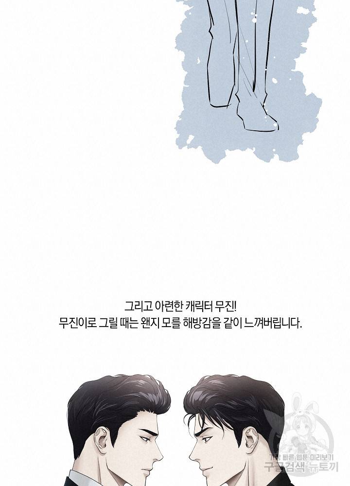 트리거(리디북스) 후기 4