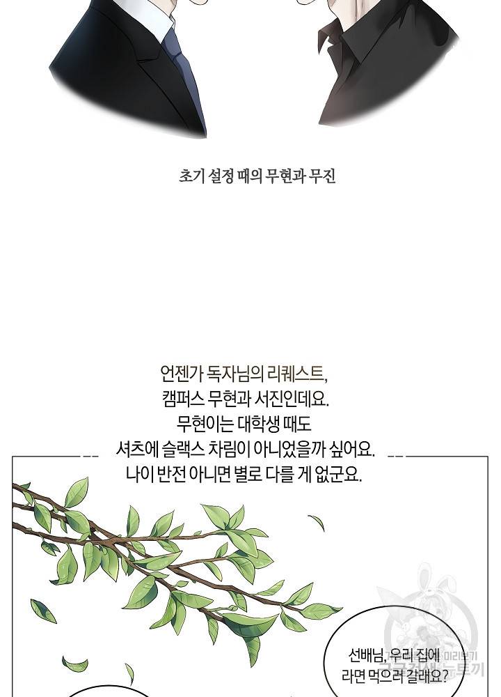 트리거(리디북스) 후기 5