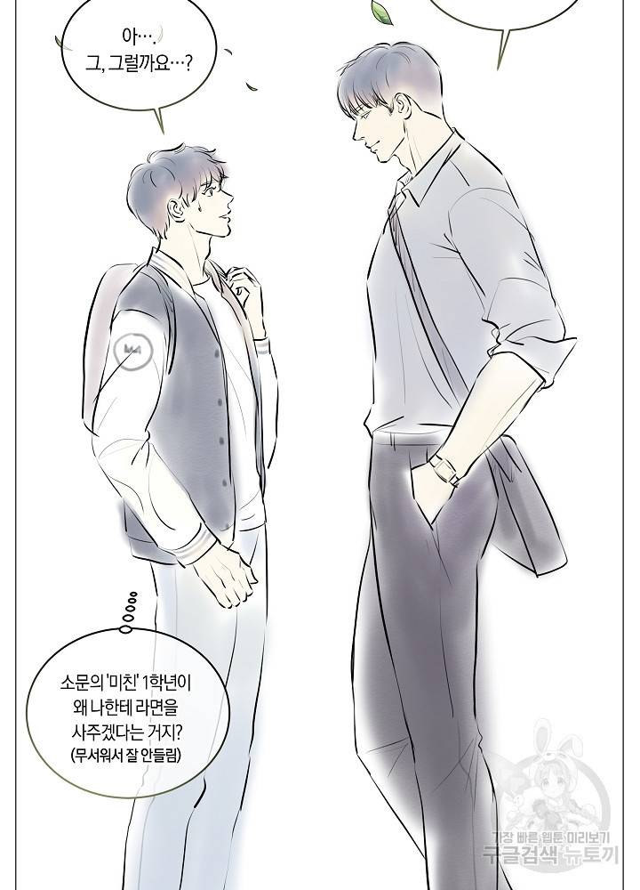 트리거(리디북스) 후기 6