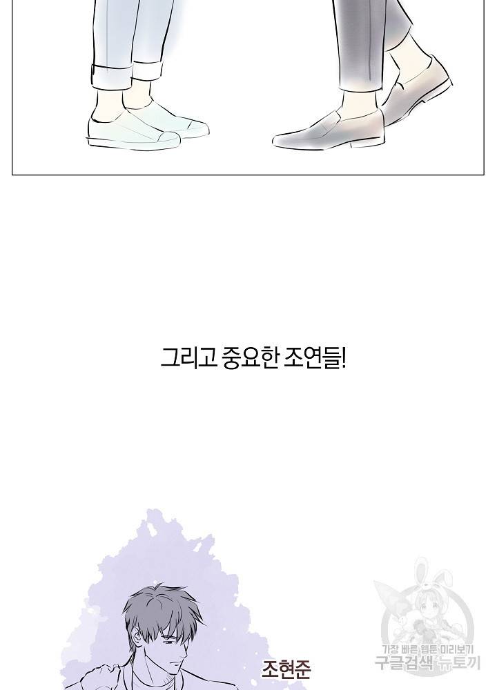 트리거(리디북스) 후기 7