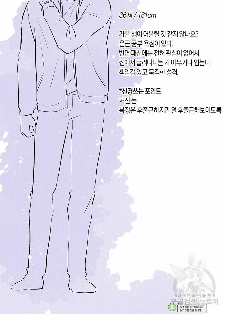 트리거(리디북스) 후기 8
