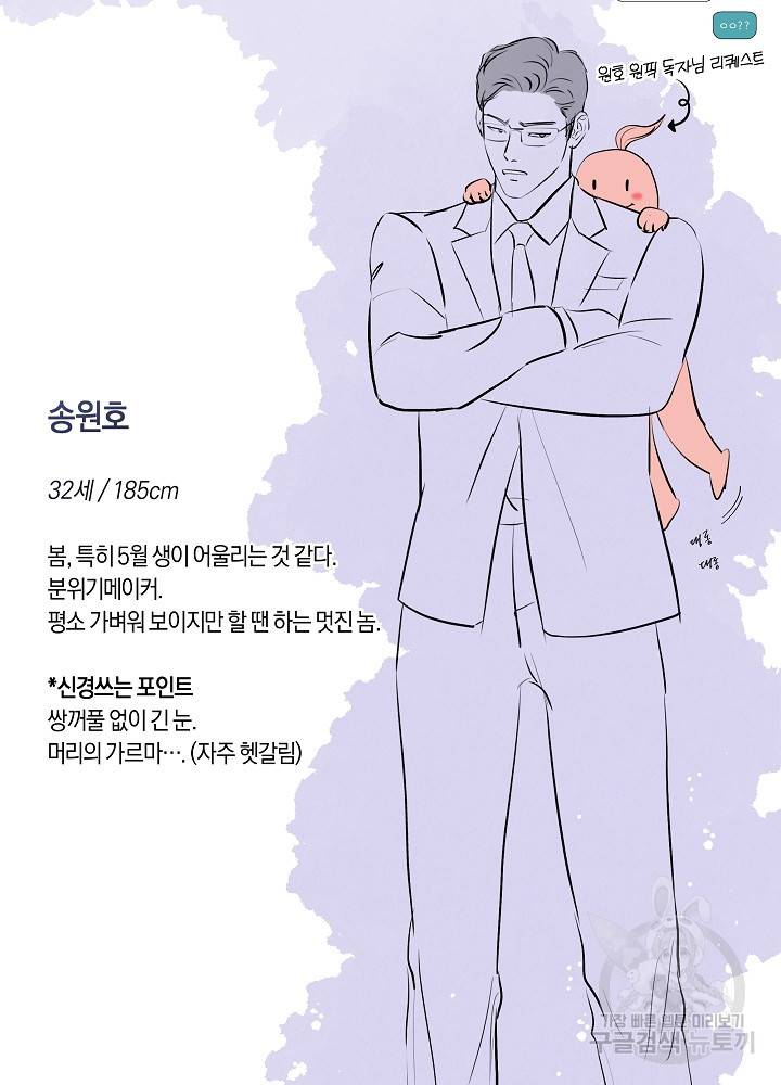 트리거(리디북스) 후기 9