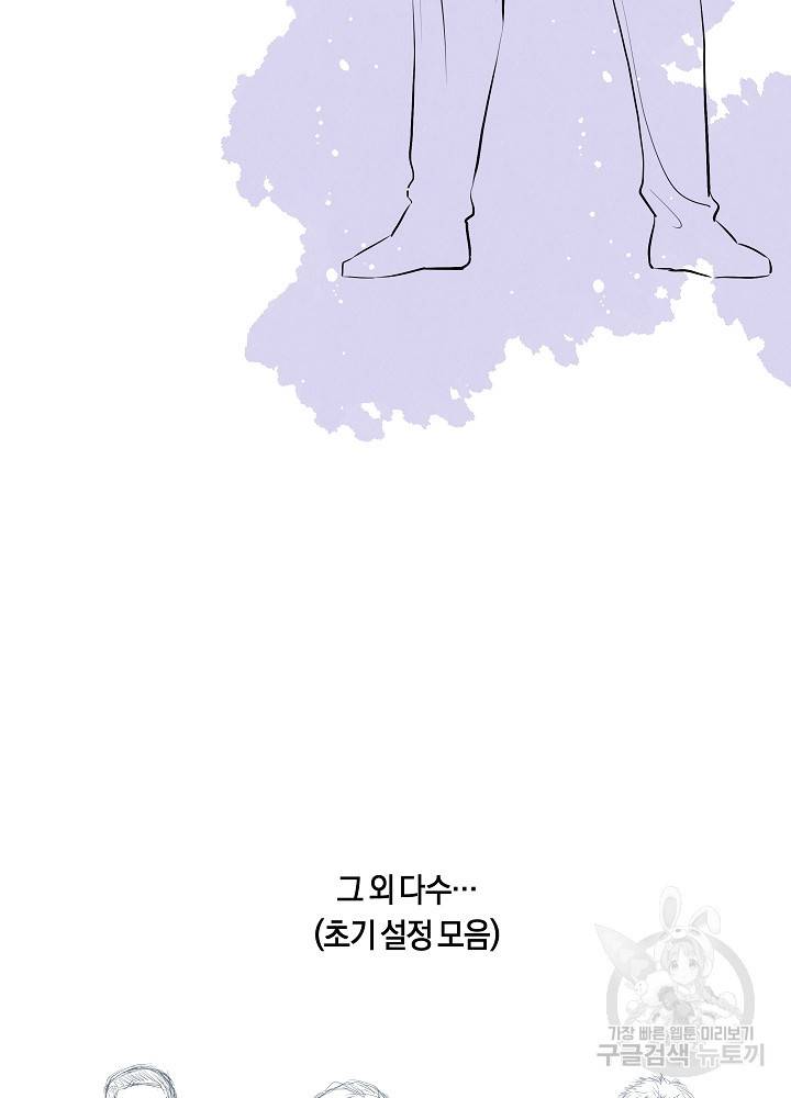 트리거(리디북스) 후기 10