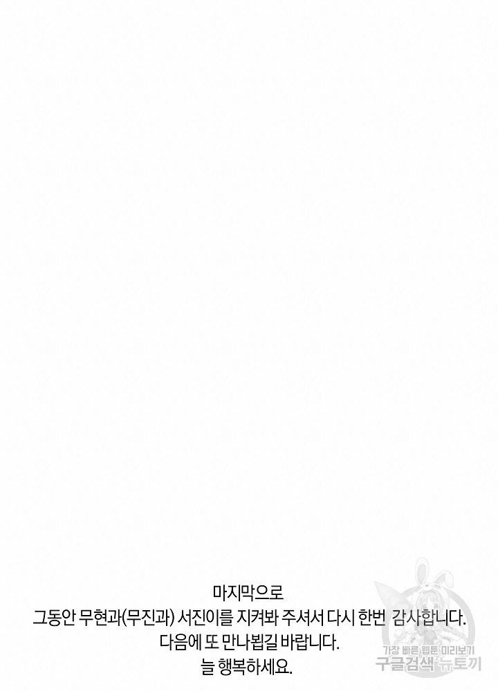 트리거(리디북스) 후기 12