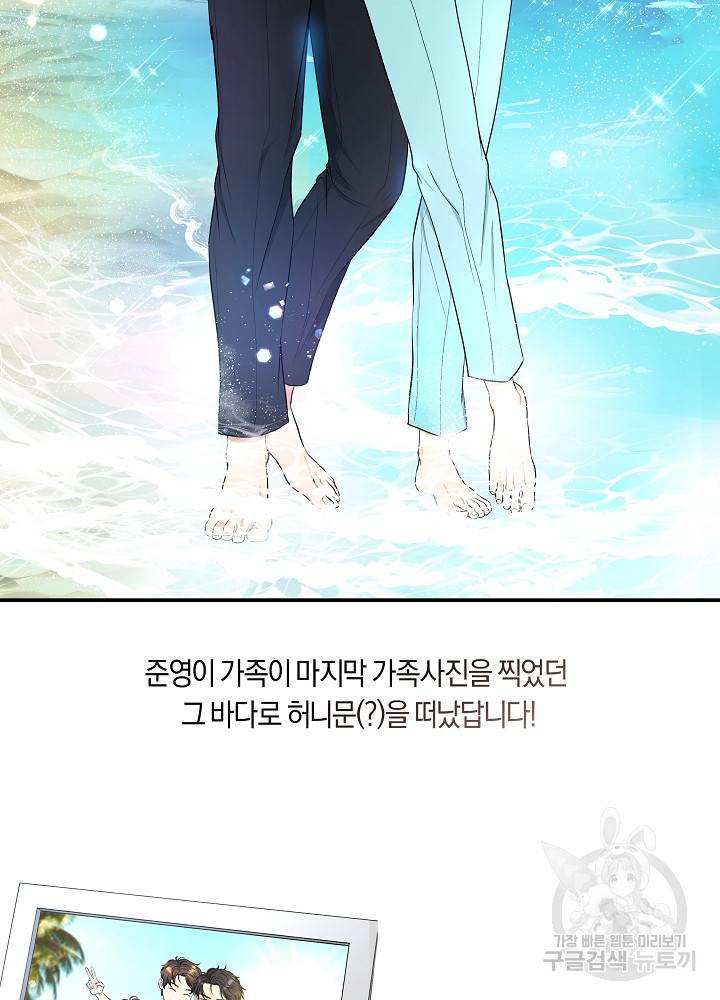 트리거(리디북스) 후기 14