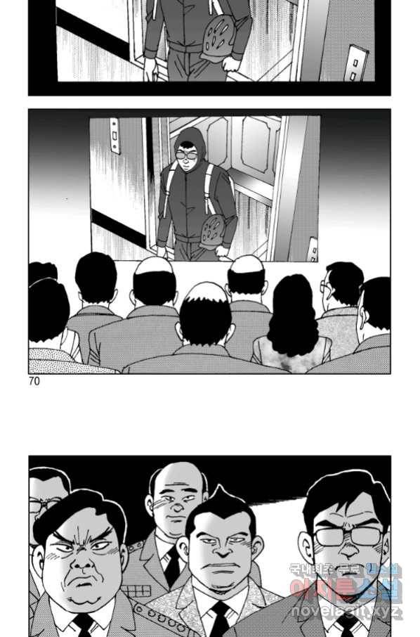 고행석 악질의 전설 4탄 오디션 72화 [완결] 9