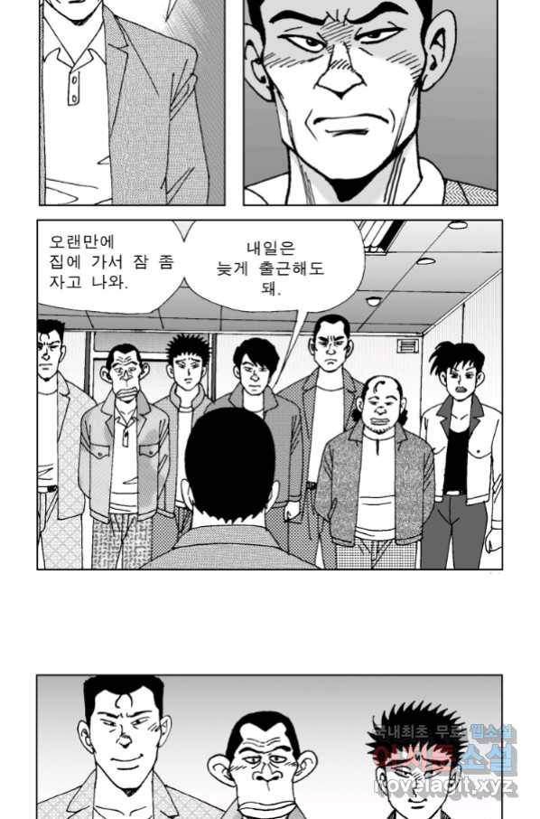 고행석 악질의 전설 4탄 오디션 72화 [완결] 31