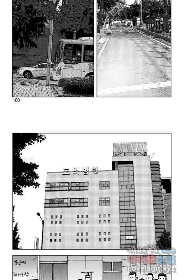고행석 악질의 전설 4탄 오디션 72화 [완결] 40