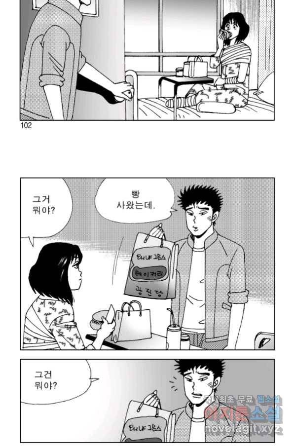 고행석 악질의 전설 4탄 오디션 72화 [완결] 42