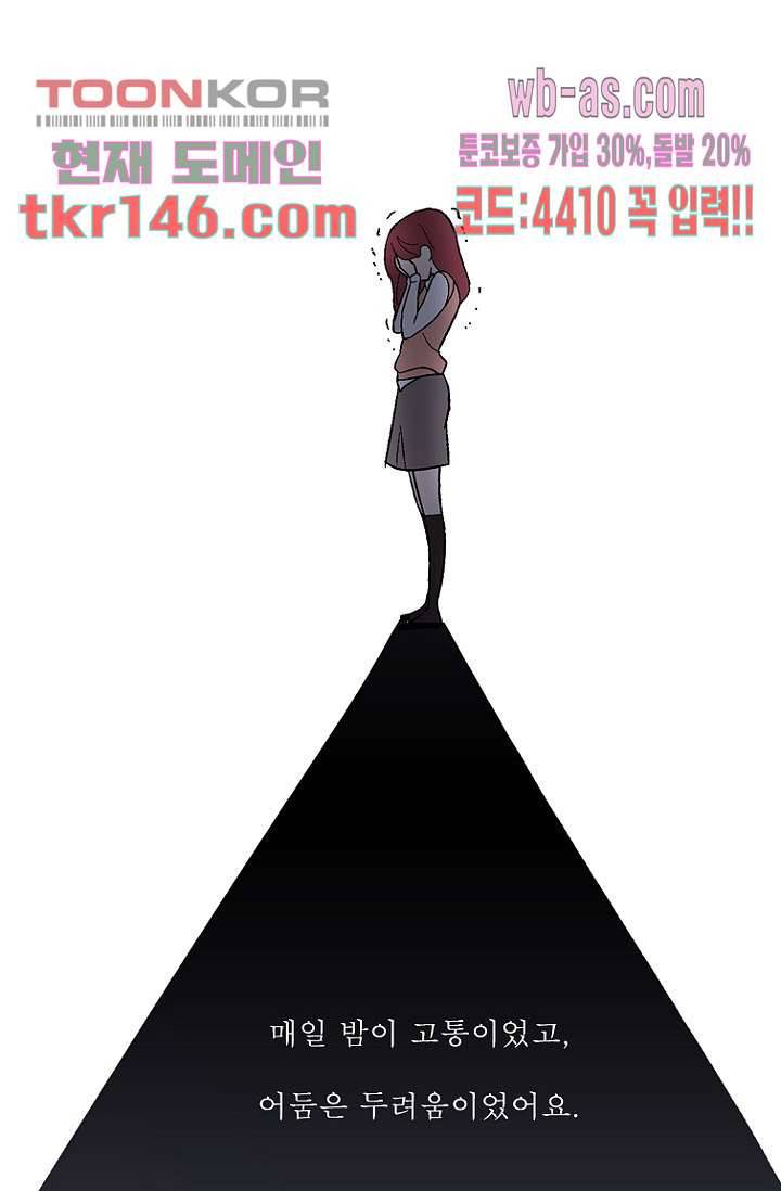 부탁해요 이별귀 시즌2 10화 4