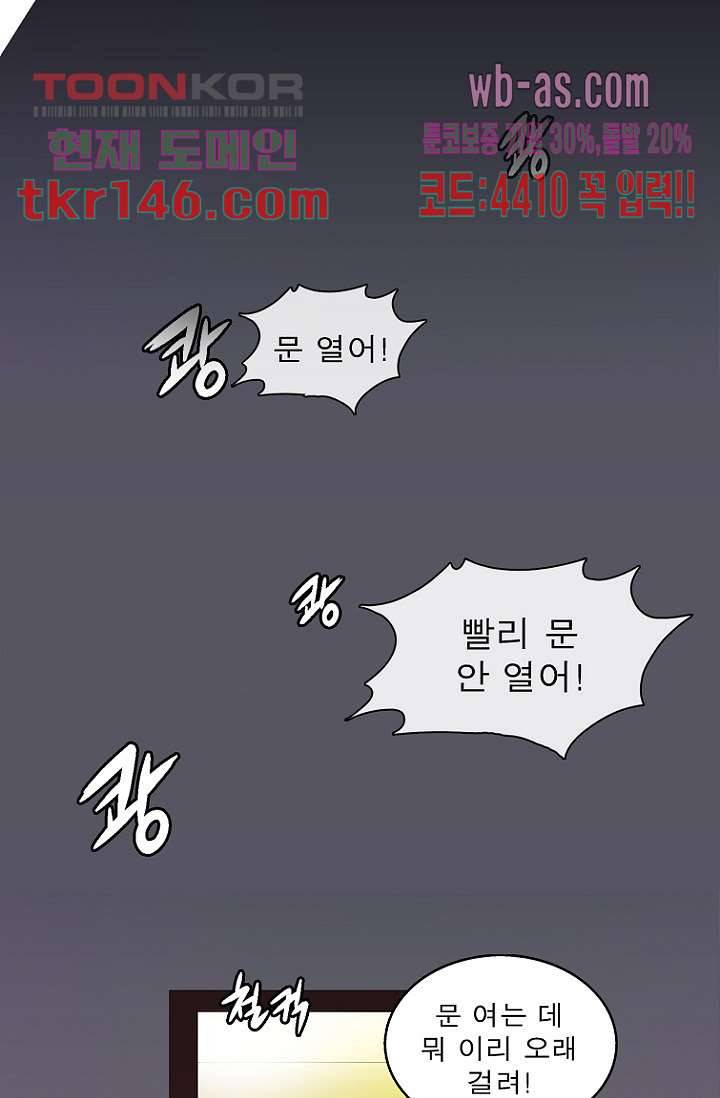 부탁해요 이별귀 시즌2 10화 5